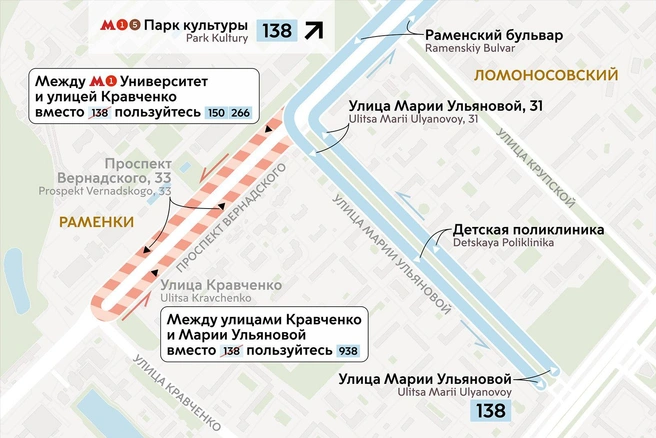 Автобус не будет заезжать к улице Кравченко | Источник: mos.ru