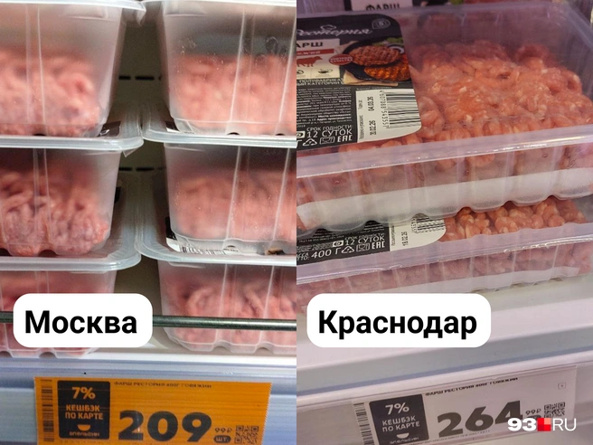 Фарш говяжий (400 граммов) в Краснодаре дороже на 26% | Источник: Екатерина Железнова / 93.RU