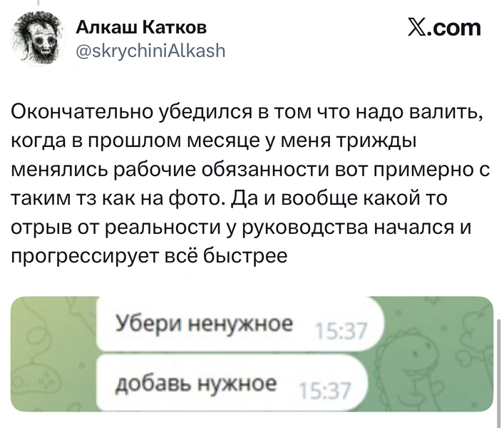 Источник: X (Twitter)