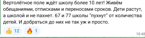 Источник: Юрий Слюсарь / Telegram