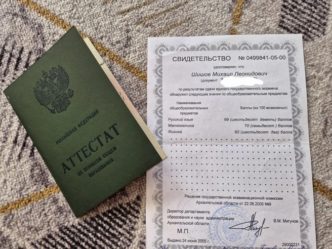 Источник: Михаил Шишов