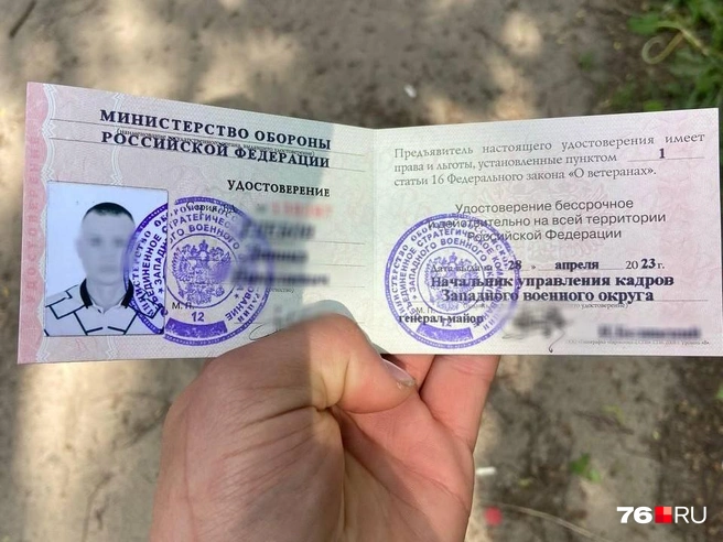 2 июня бывший военнослужащий получил долгожданное удостоверение | Источник: читатель 76.RU