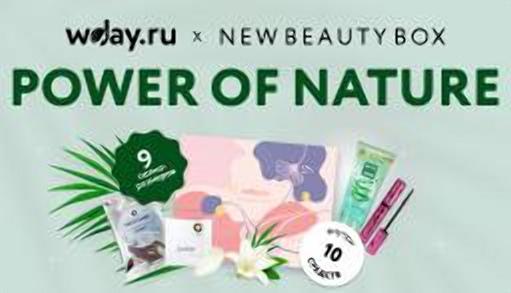 NBB X WDay.ru X Power of nature