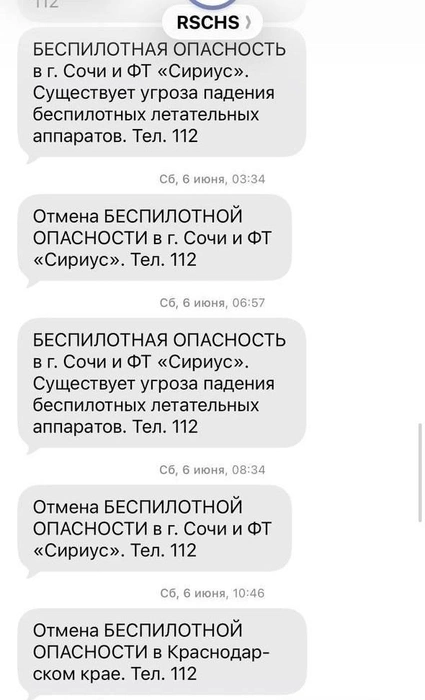 СМС-оповещения об опасности  | Источник: Мария Токмакова / 72.RU