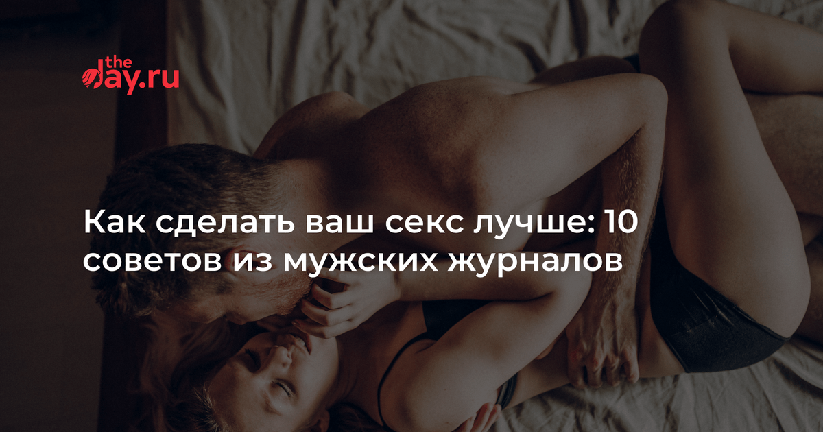 sparksex.ru - Ежедневный секс-журнал. Все про секс и о сексе