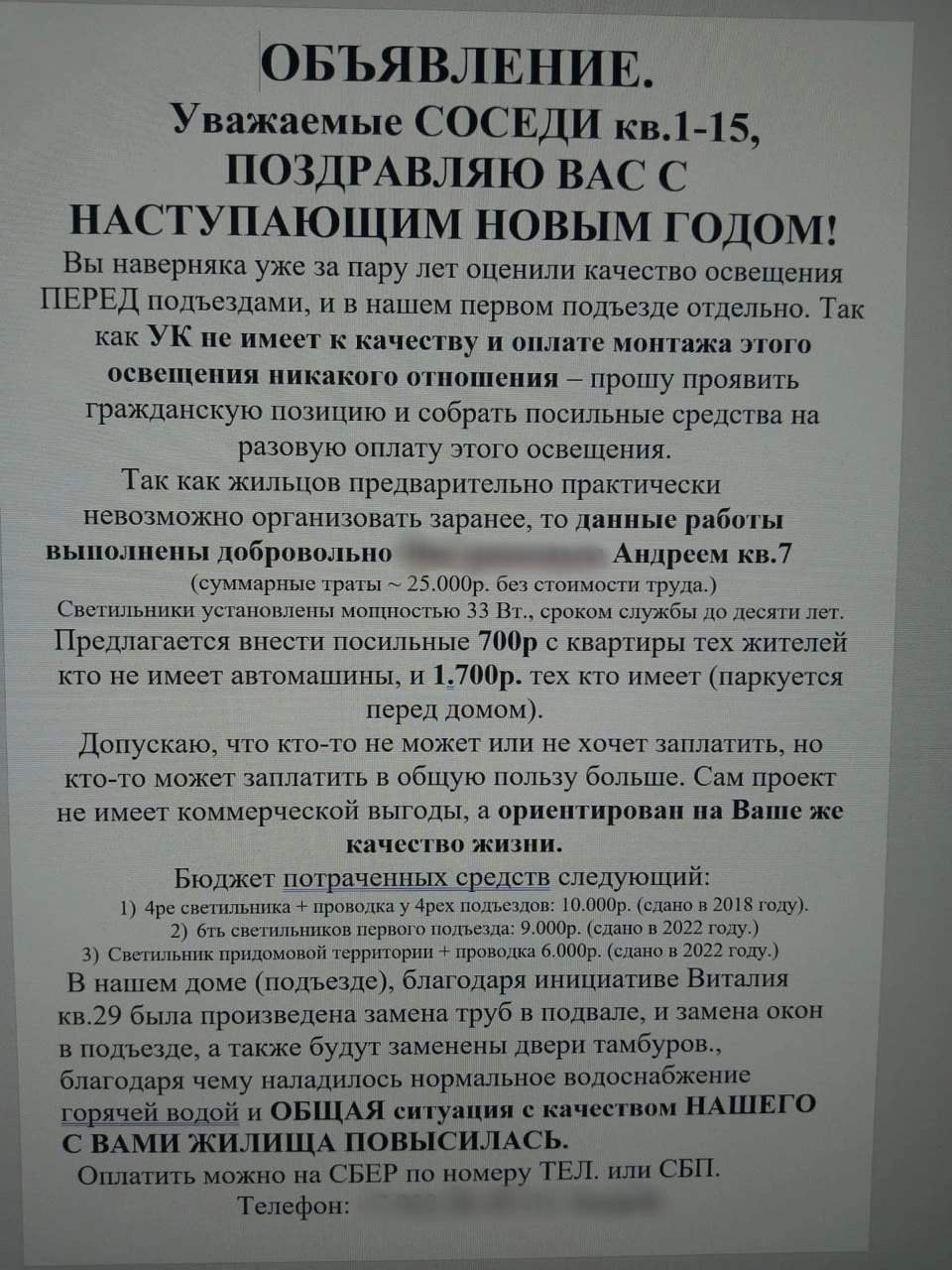 Мужчина потребовал с соседей денег, а потом и вовсе стал угрожать | Источник: «[ПВК] Подслушано в Кольцово ЕКАТЕРИНБУРГ» / Vk.com