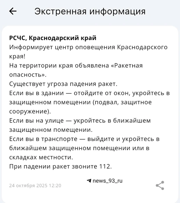 Источник: приложение МЧС России