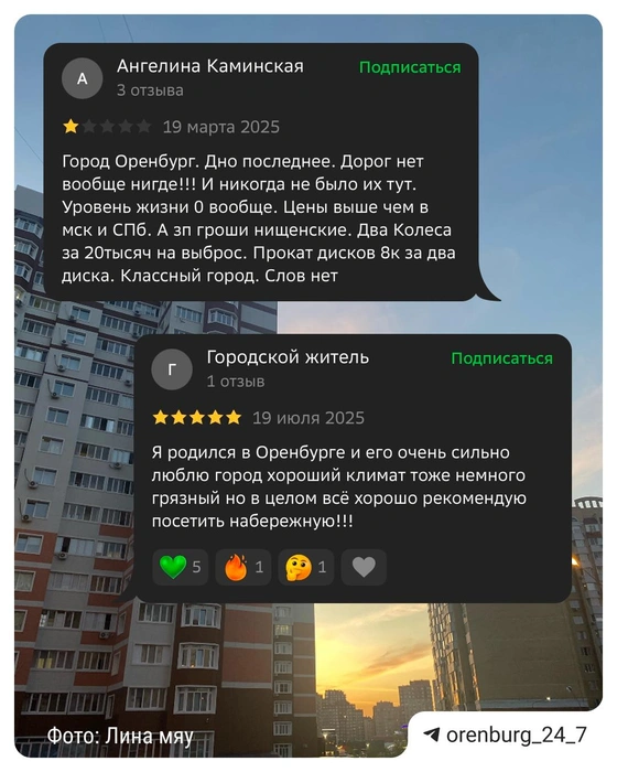 Источник: Загребнева Юлия / 56.RU
