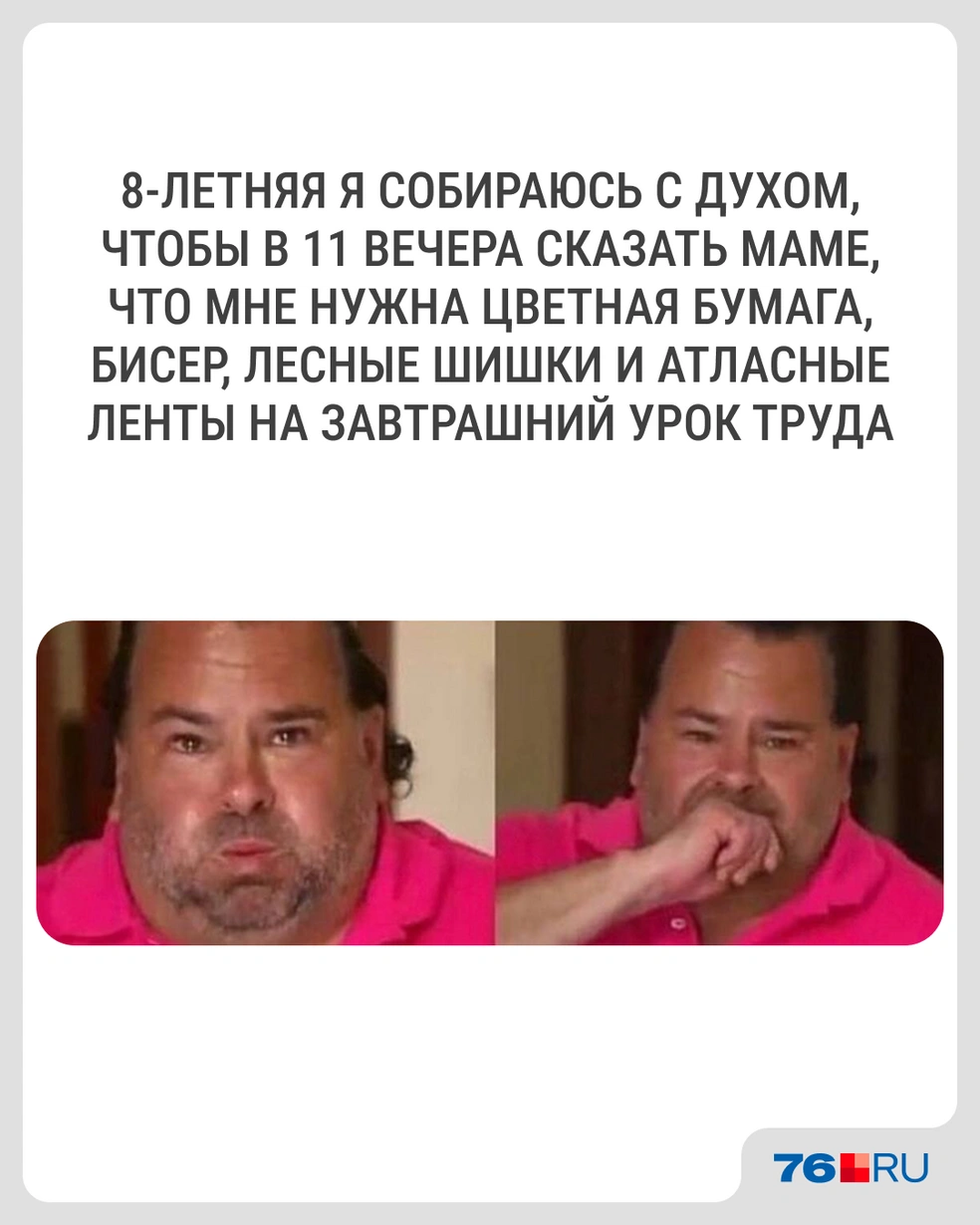 Родители, а у вас такое в детстве было? | Источник: Городские медиа