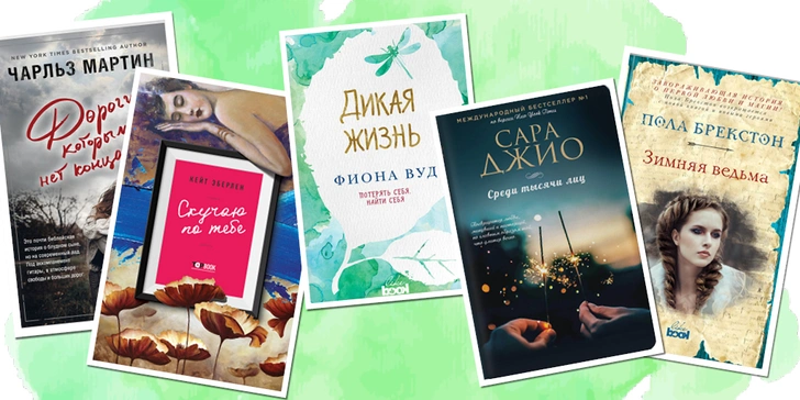 Что почитать? 10 книг, которые помогут создать новогоднее настроение