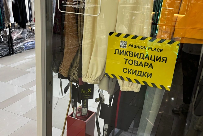 Вот тут видно, что «Модная точка» раньше была Fashion Place | Источник: Елена Буйвол / VLADIVOSTOK1.RU