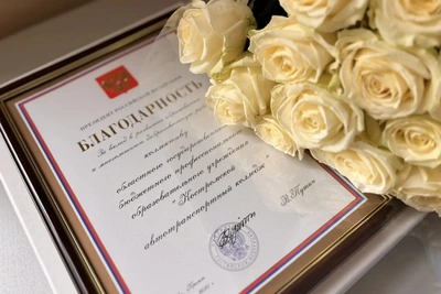 Благодарность президента вручена костромскому автотранспортному колледжу