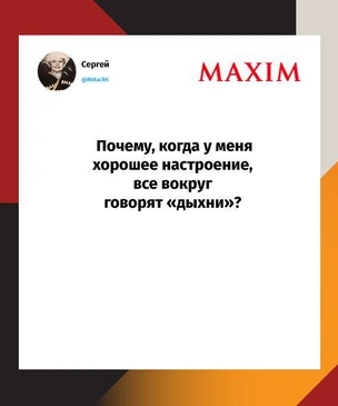 Лучшие шутки недели и почему лететь обратно в Москву из Стамбула чуть быстрее