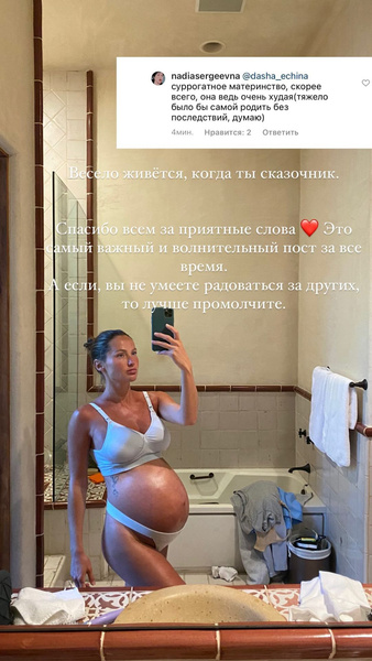 Саша Маркина родила дочь, скрыв беременность до последнего