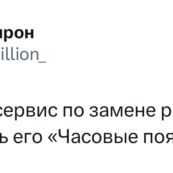 Источник: X (Twitter)