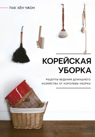 Что почитать: 8 книг для поклонников корейской культуры