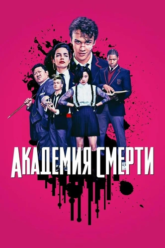 В стиле «Академии Амбрелла»: 7 крутых сериалов про необычных супергероев 🦹‍♀️