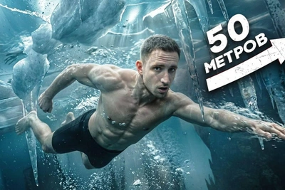 Литвин назвал байкальский подлёдный заплыв самым страшным