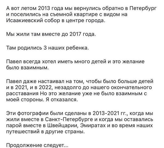 Занимались йогой и обращались на «Вы»: Ирина Болгар рассказала подробности отношений с Павлом Дуровым и показала уникальные фото из личного архива