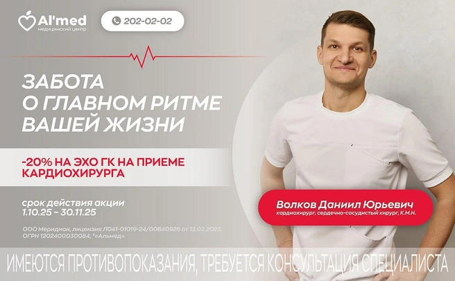 Источник: ООО&nbsp;«Меридиан»
