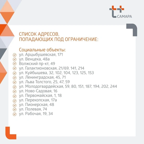 Источник: «Т Плюс» в Самарской области