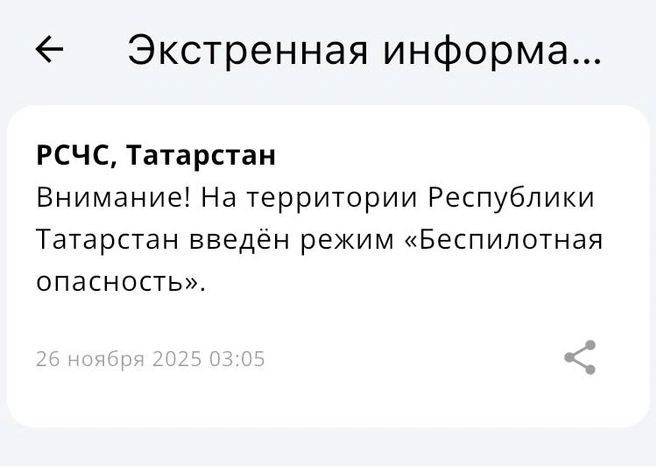 Источник: МЧС России