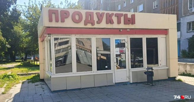 Днем киоск загадочно сверкает затемненными стеклами | Источник: читатель 74.RU