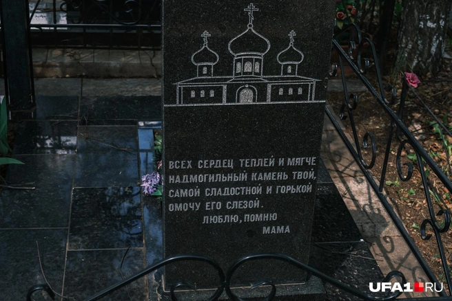 Еще одно послание от мамы