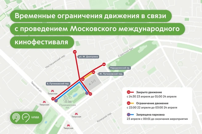 Победила Индия — сияли все. В центре Москвы закрыли ММКФ-2026 | Источник: Дептранс. Оперативно / T.me
