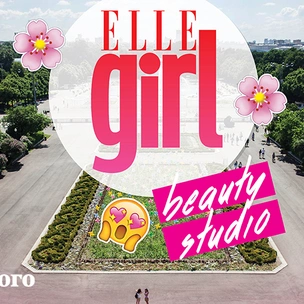 Студия красоты Elle Girl Movie Star в парке Горького