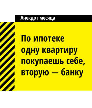 Еще 15 лучших анекдотов августа