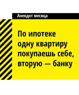 Еще 15 лучших анекдотов августа