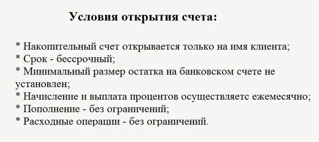 Источник: Россельхозбанк