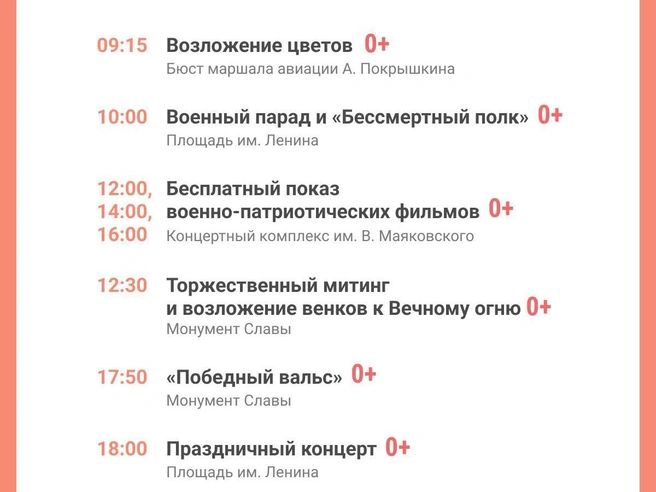 Возложение цветов к бюсту маршала Покрышкина пройдет в центре Новосибирска | Источник: Юрий Орлов / Городские медиа