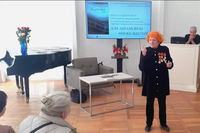 Чуть больше года назад в библиотеке Горького презентовали книгу к юбилею Зои Абрамовны | Источник: ВОУНБ имени Горького