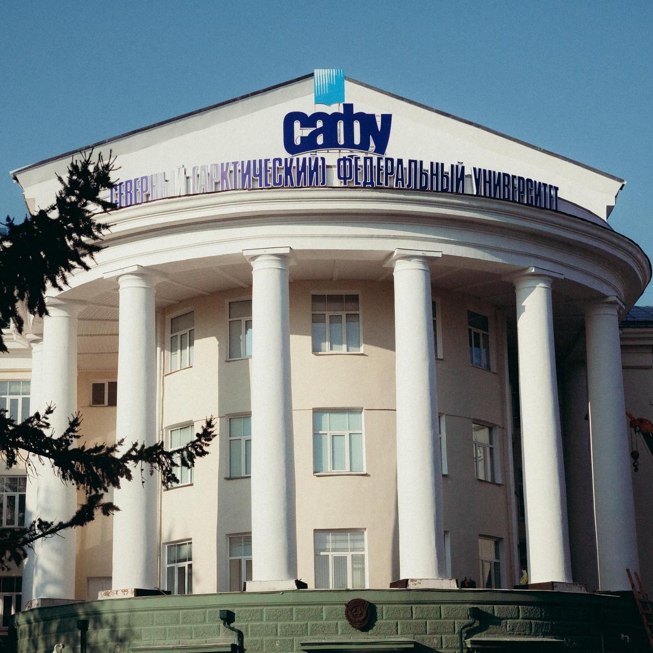 <p>Руководство САФУ </p>