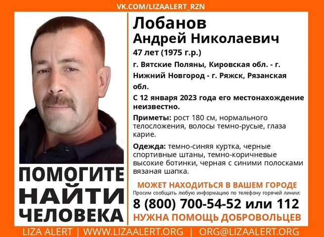 В Рязанской области разыскивают 47-летнего мужчину | ya62.ru