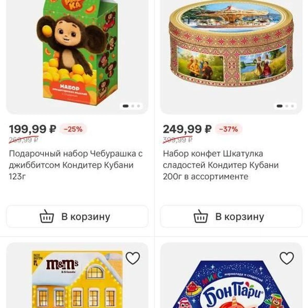 Сладкие подарки в доставке | Источник: Скриншот с сайта магазина