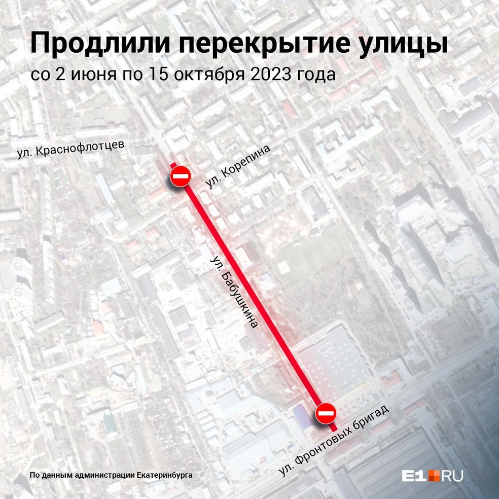 На Эльмаше движение по важной улице перекрыли на четыре с половиной месяца  - 29 мая 2023 - Е1.ру