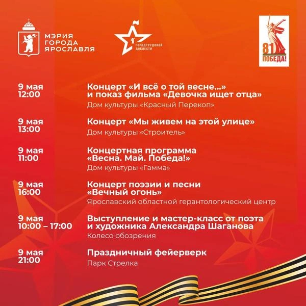 Мероприятия запланированы в ДК города | Источник: мэрия города Ярославля / Vk.com