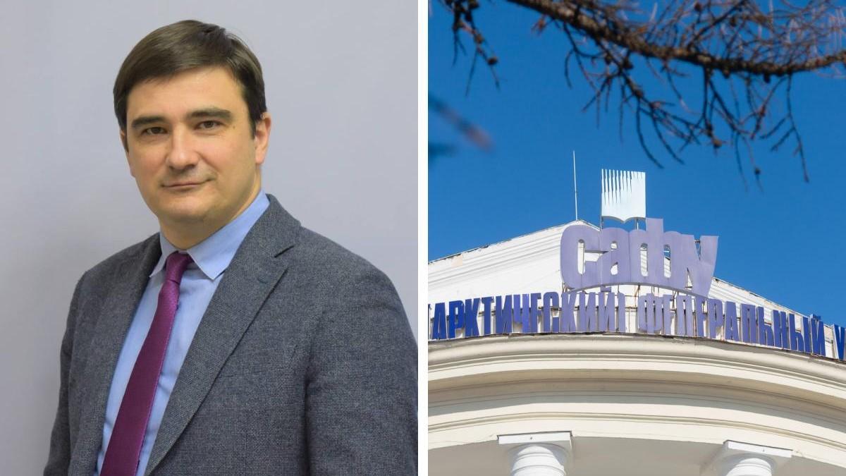 В САФУ представили нового руководителя: он сменил Павла Марьяндышева