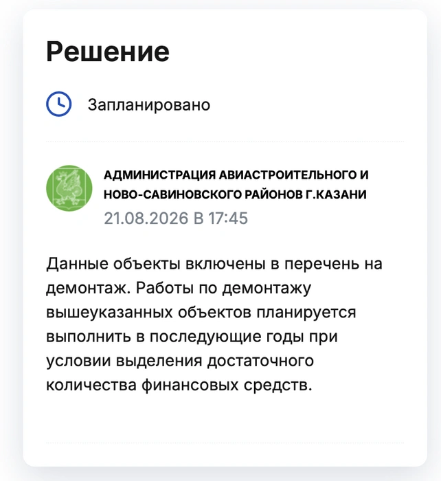 Источник: uslugi.tatarstan.ru
