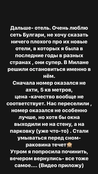 Уколы в живот, кража и утерянный багаж: беременную Орлову преследуют неприятности в отпуске