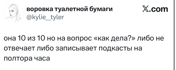 Источник: X (Twitter)