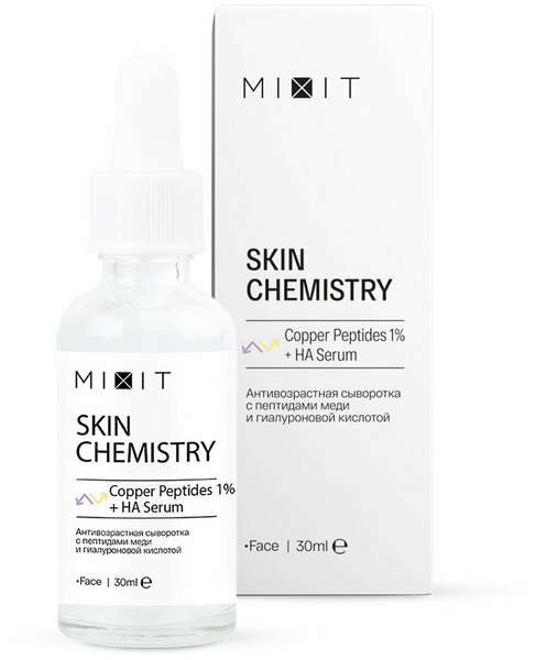 MIXIT Антивозрастная сыворотка Skin Chemistry с пептидами меди и гиалуроновой кислотой
