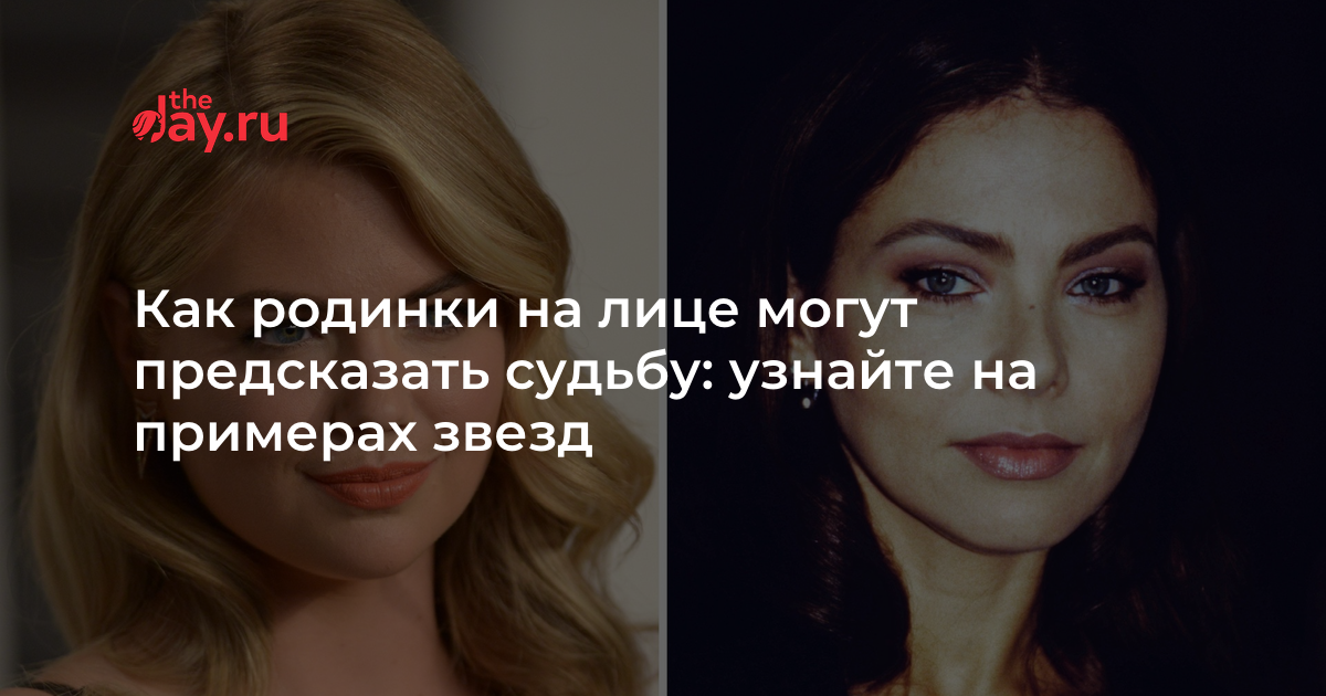 Девушка судьба как узнать