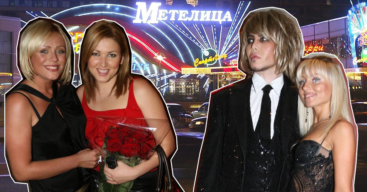 Как звезды отдыхали в самом легендарном клубе Москвы&nbsp;&mdash; 52 фото из &laquo;Метелицы&raquo;, которые вы никогда не видели