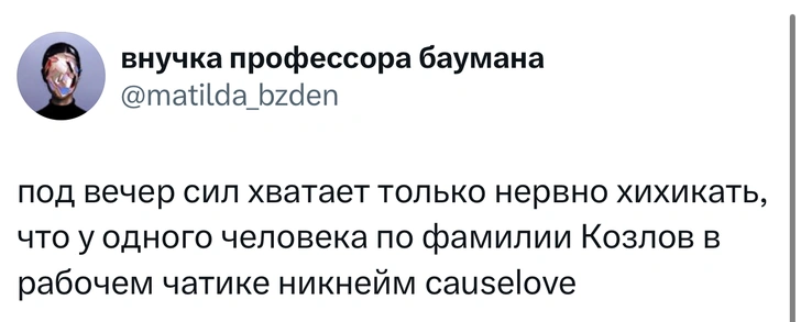 Источник: Twitter (X)