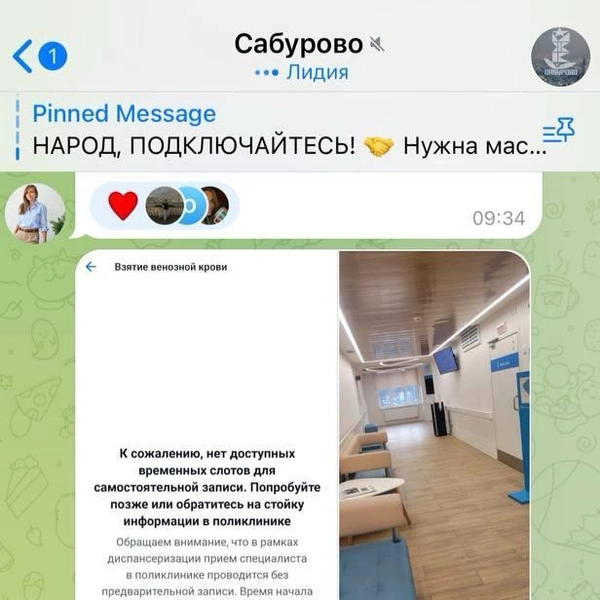 Со слов активистов, коридоры в поликлинике при этом пустовали | Источник: чат «Сабурово» / T.me