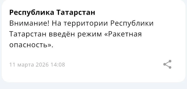 Источник: МЧС